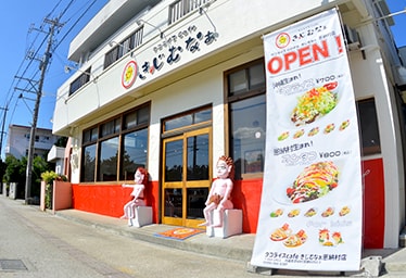 タコライスcafe きじむなぁ 恩納村店