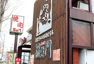 羅生門 名谷店