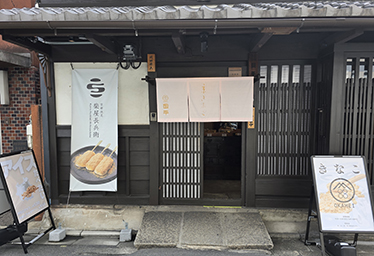 京きなこ岡平