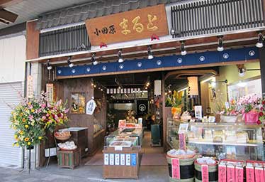 小田原　まると