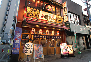 徳ちゃん猿猴橋店