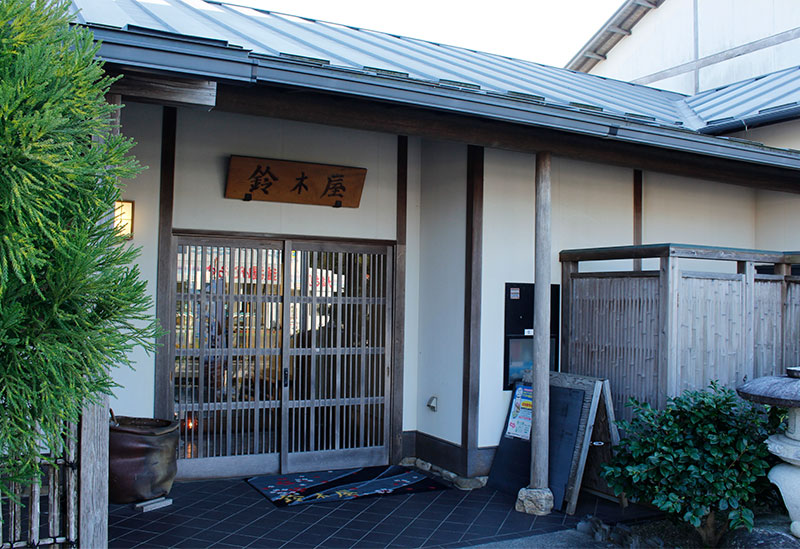 鈴木屋