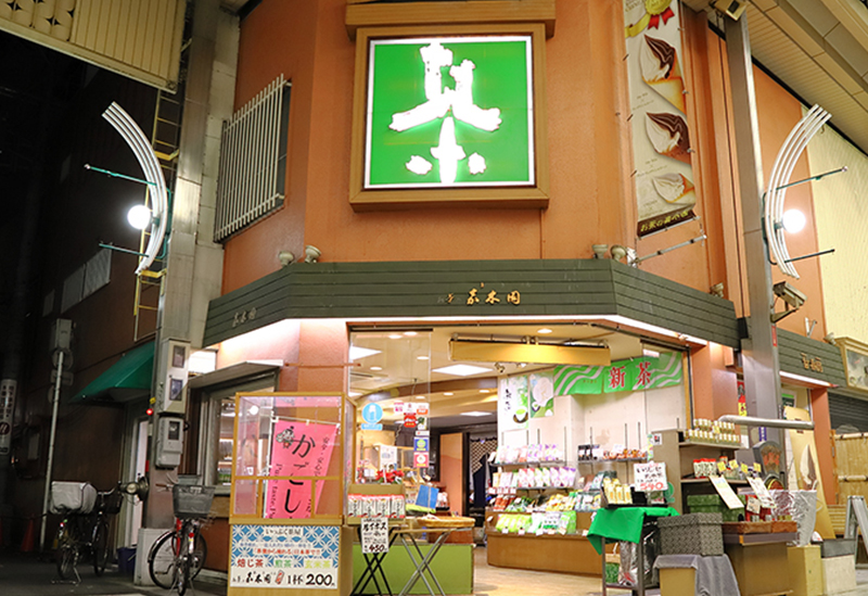 お茶の嘉木園