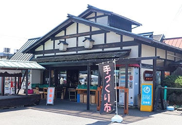 五個荘観光センター