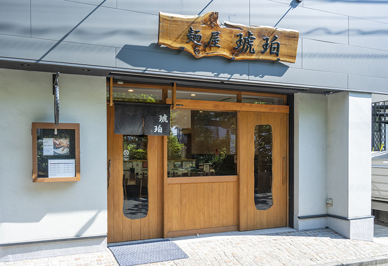 麺屋 琥珀