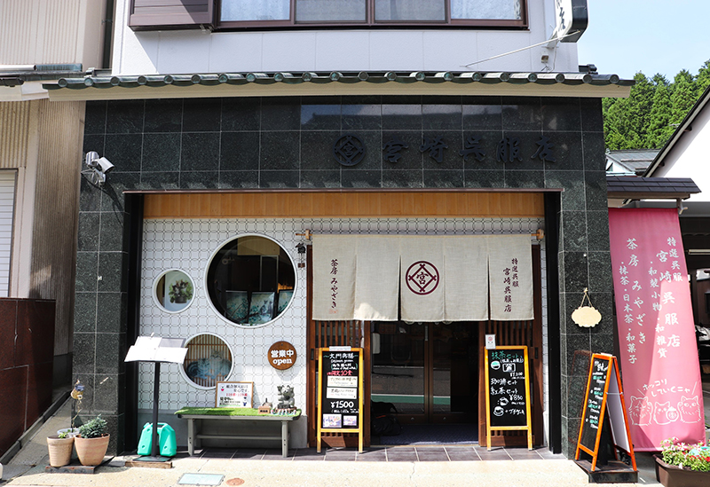 宮崎呉服店 茶房みやざき