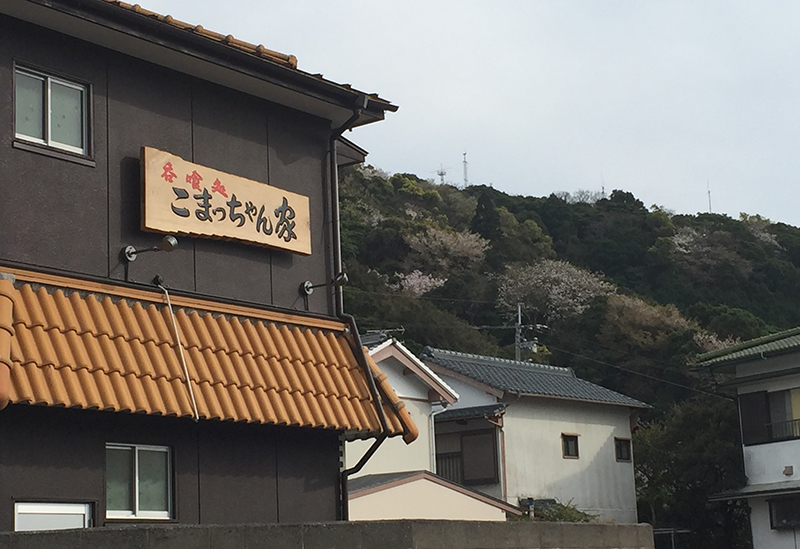 呑喰処こまっちゃん家