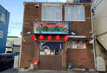 三陸居酒屋 漁火