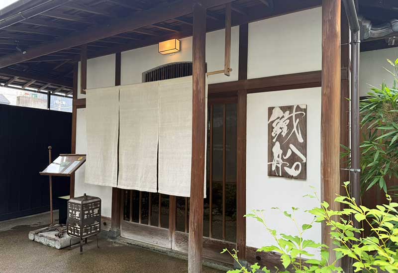 ステーキ鐵船
