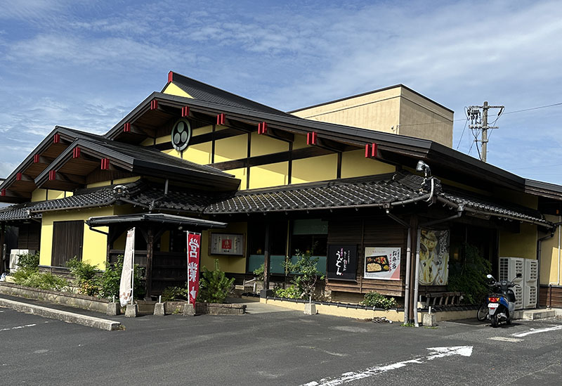 たまき　松江店