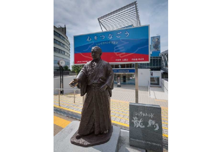 高知県立坂本龍馬記念館