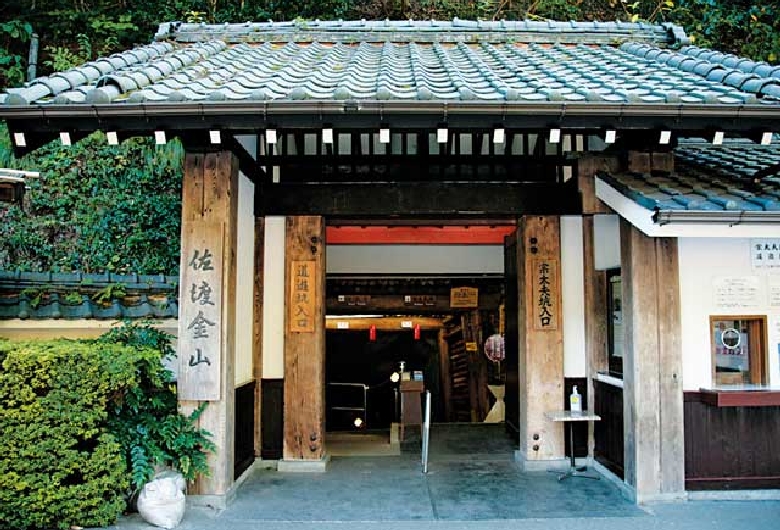 史跡　佐渡金山