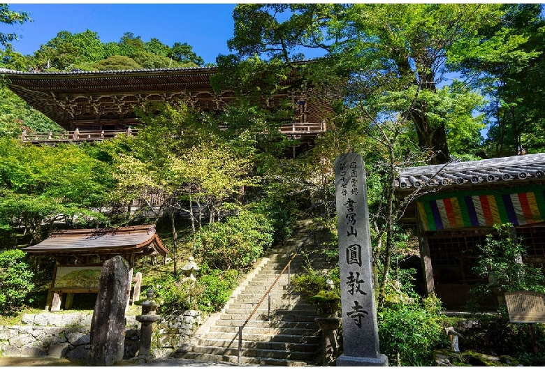 書寫山圓教寺