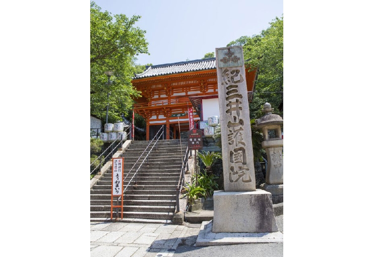 紀三井寺