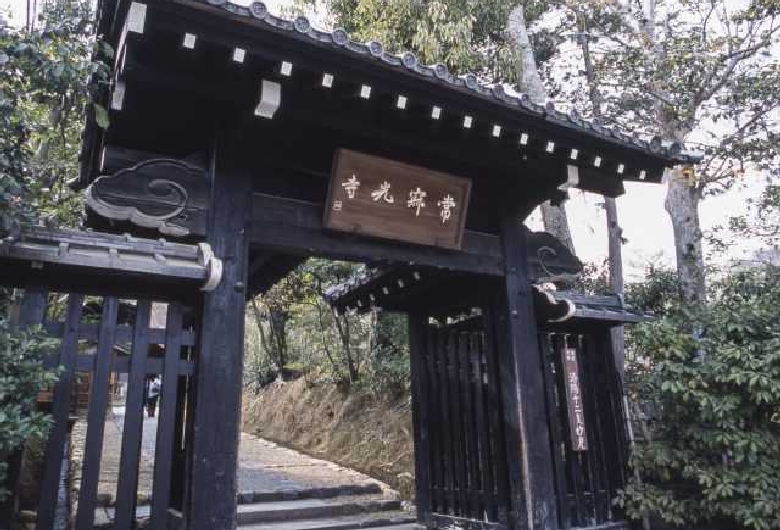 常寂光寺