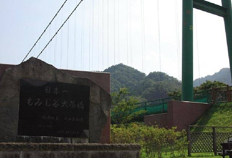 もみじ谷大吊橋
