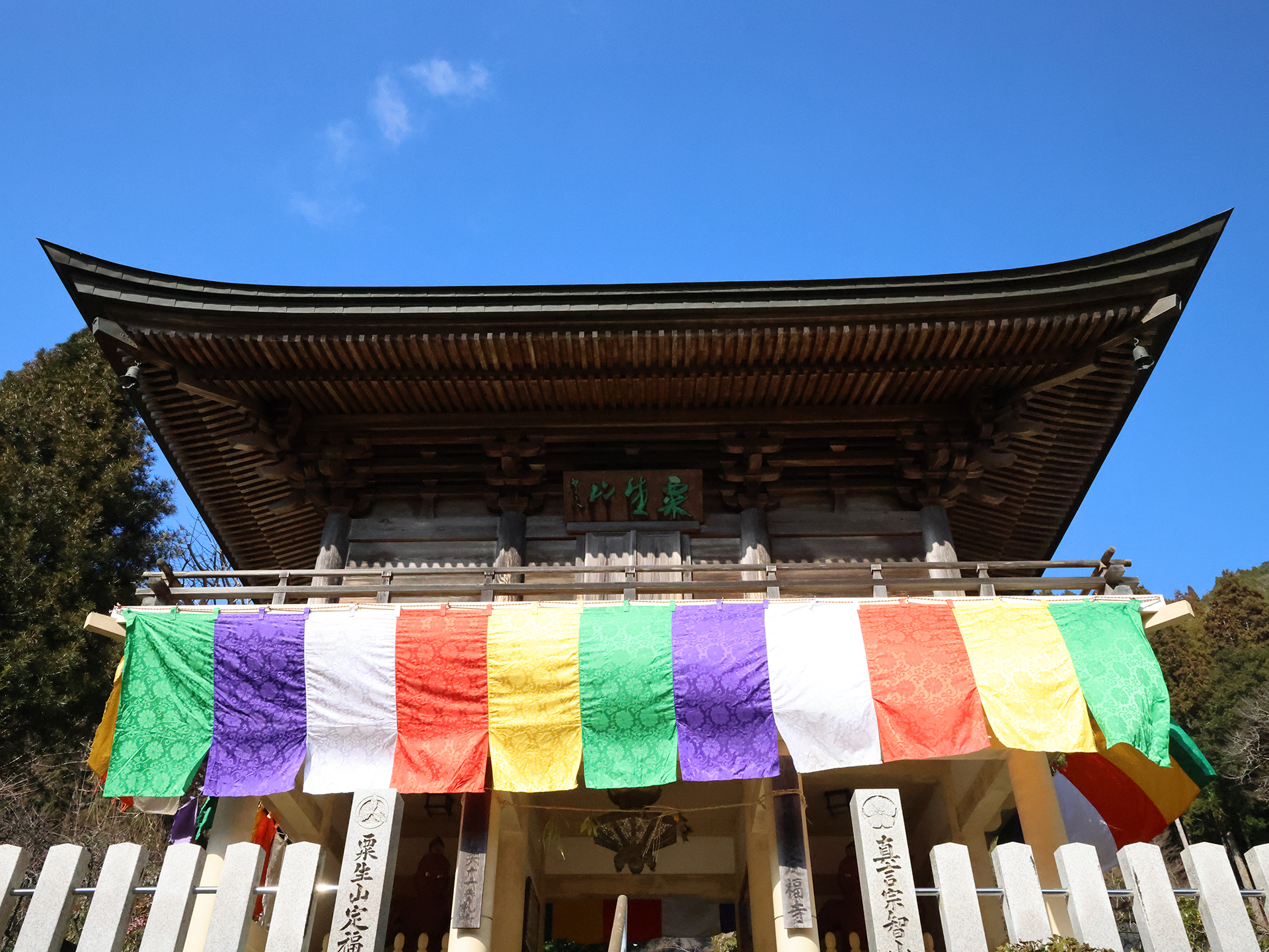 粟生山歓喜院定福寺