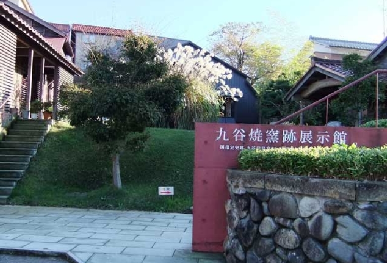 九谷焼窯跡展示館