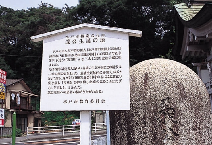 水戸黄門神社