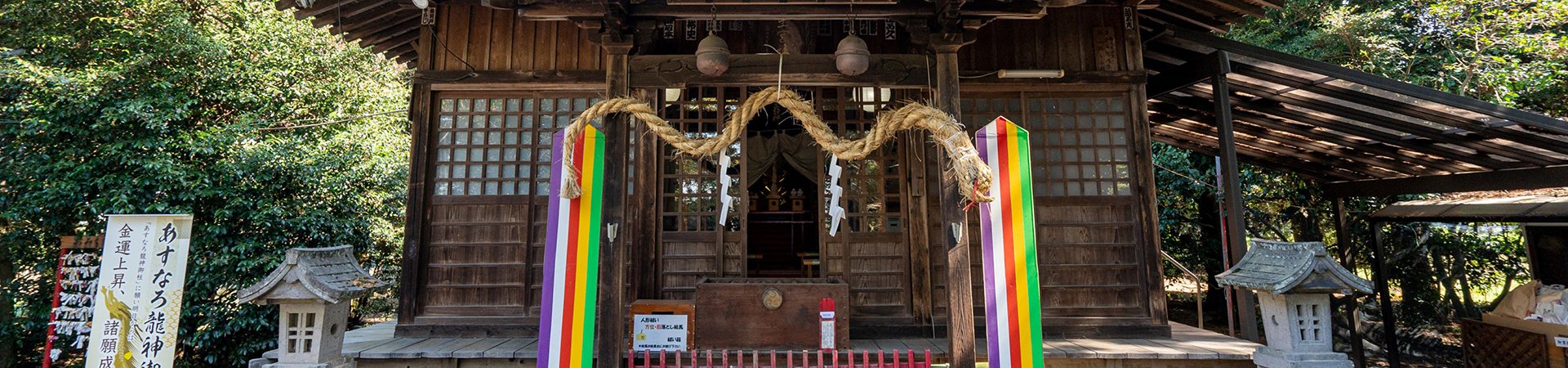 下野星宮神社