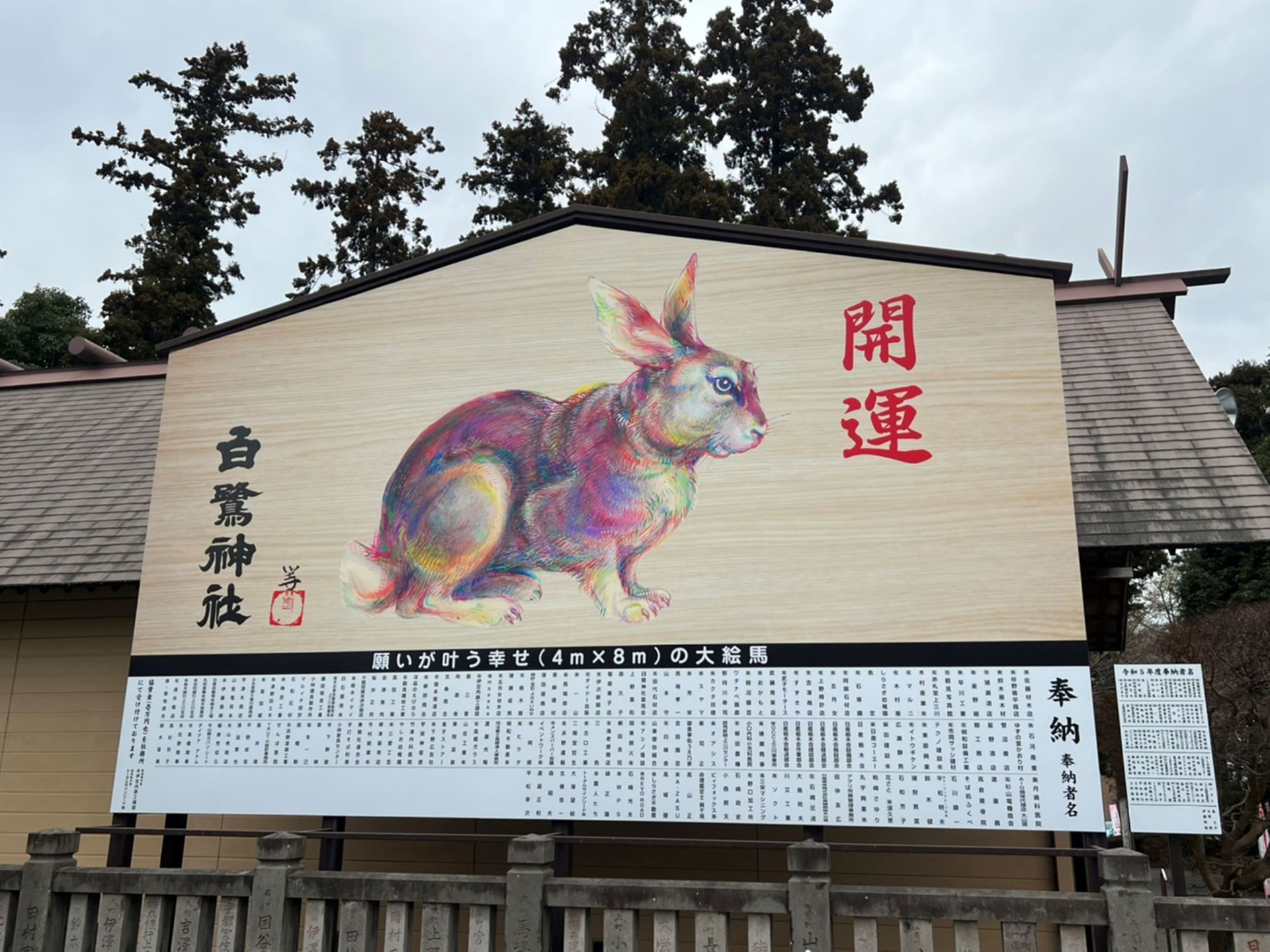 白鷺神社
