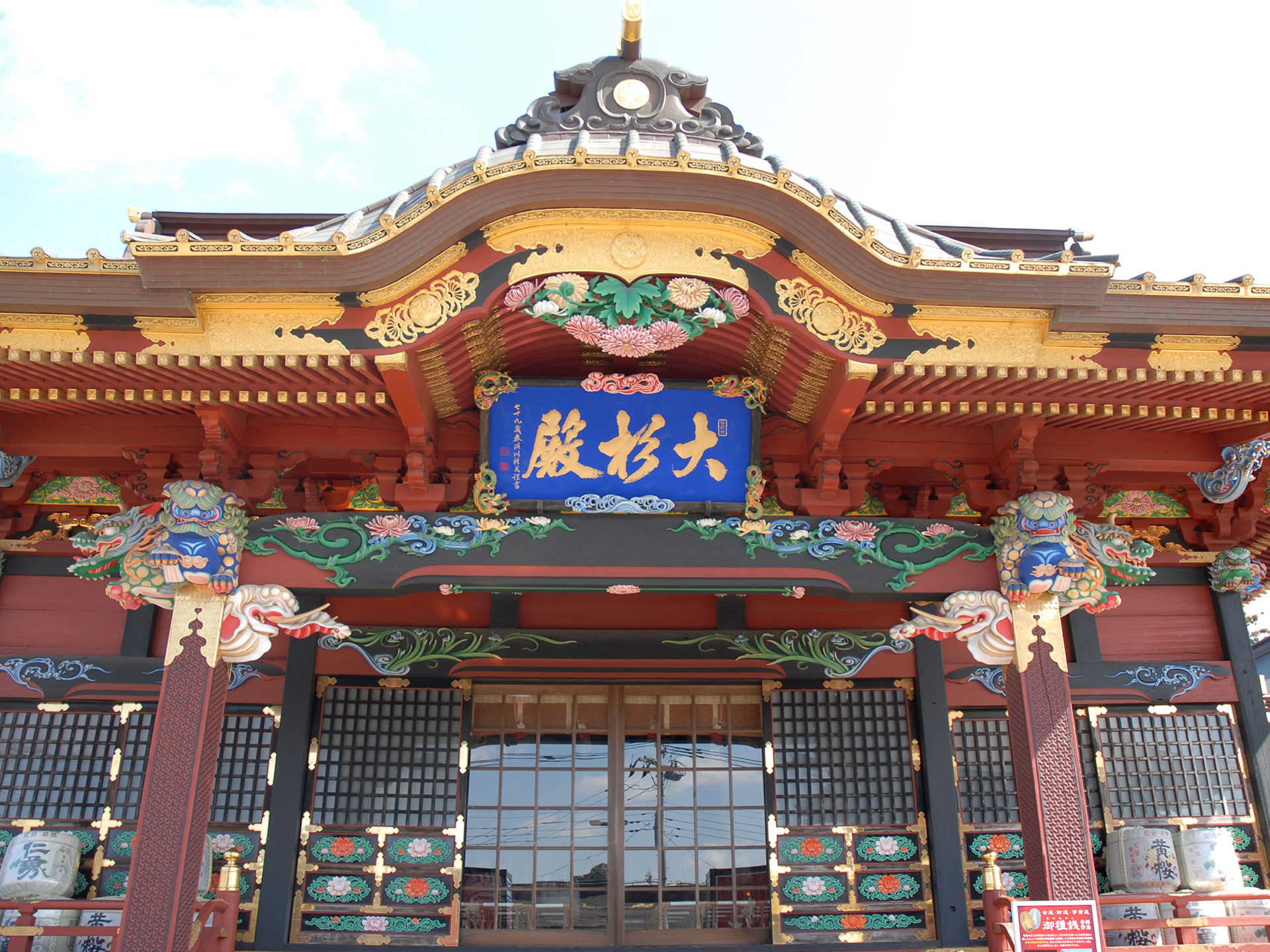 大杉神社