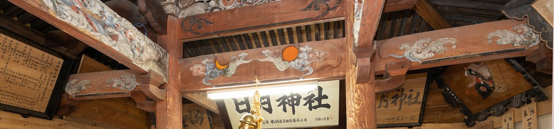 日月神社
