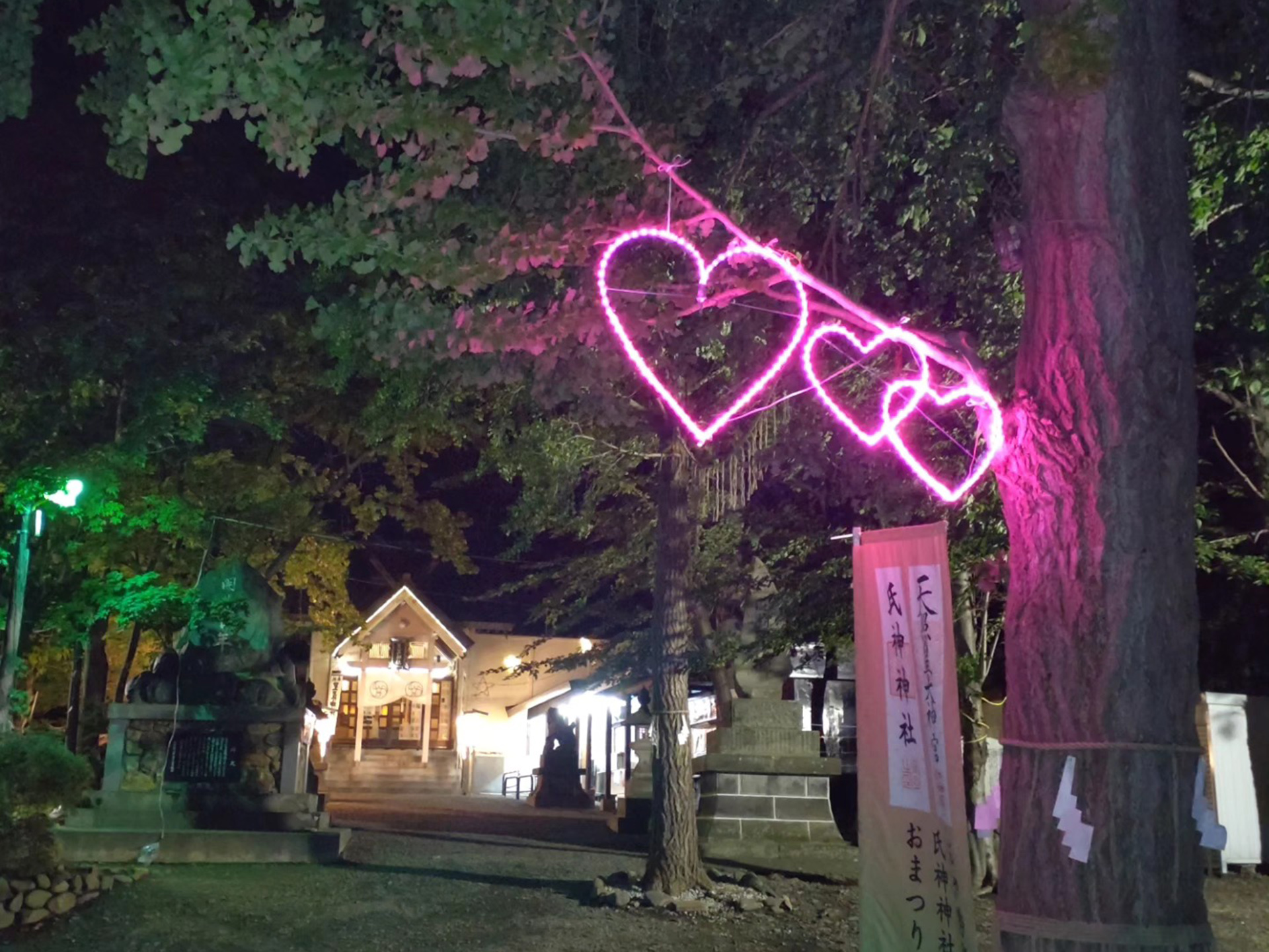 星置神社