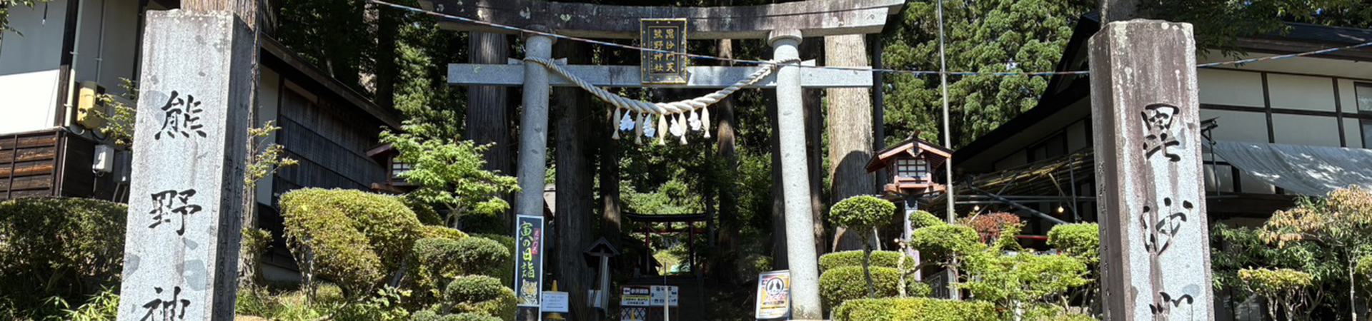 成島三熊野神社・毘沙門堂