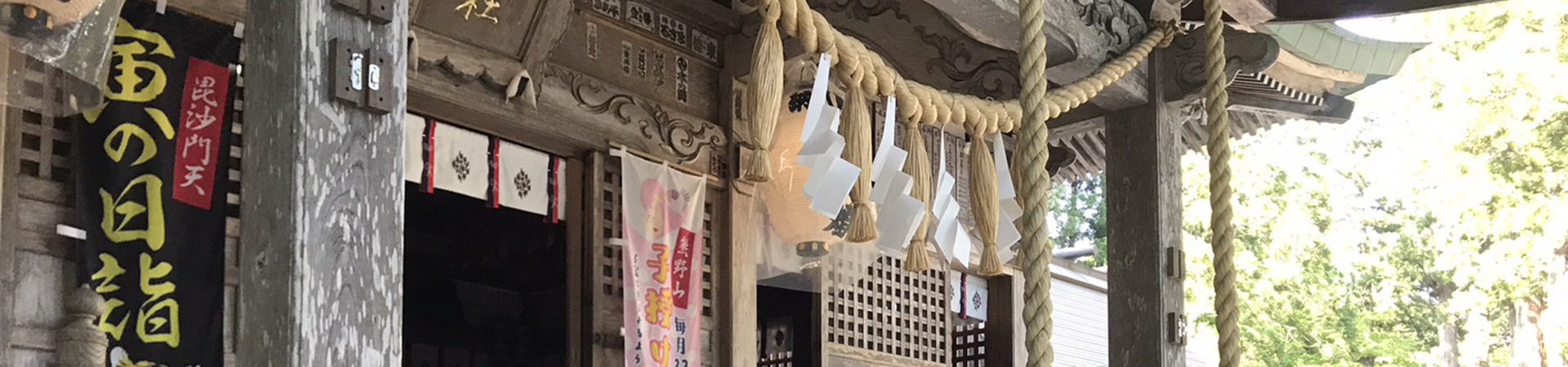 成島三熊野神社・毘沙門堂