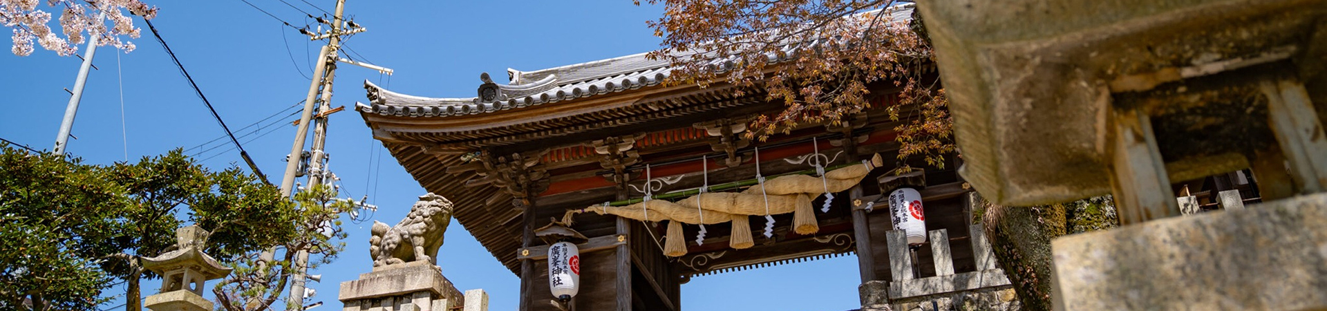 廣峯神社