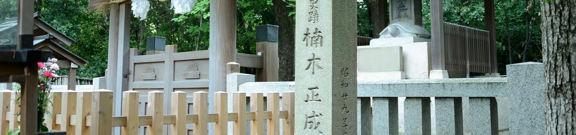 湊川神社