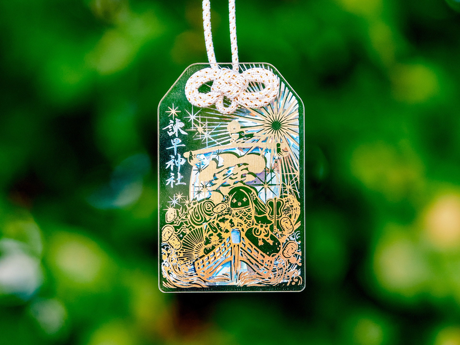 諫早神社