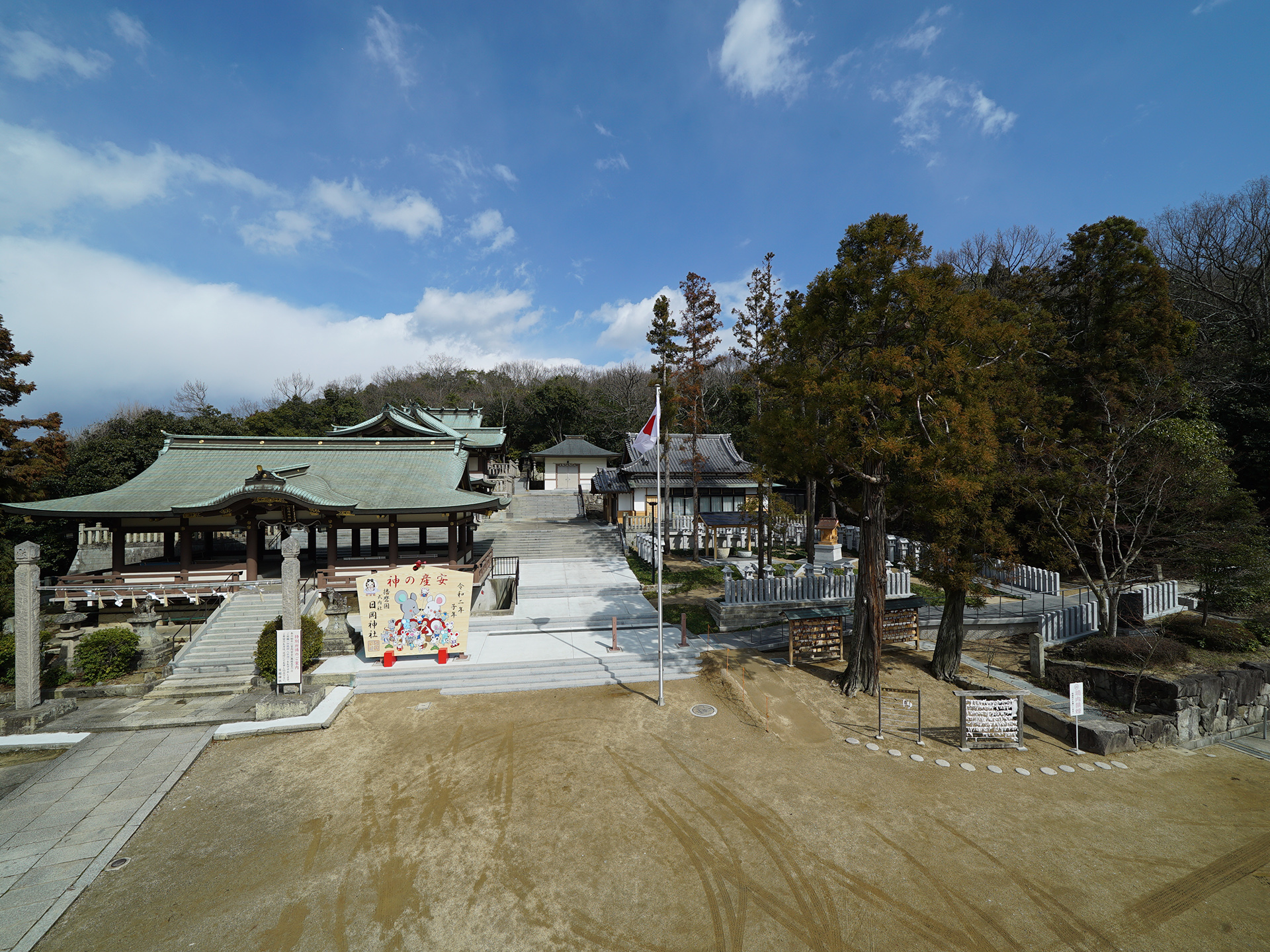 日岡神社