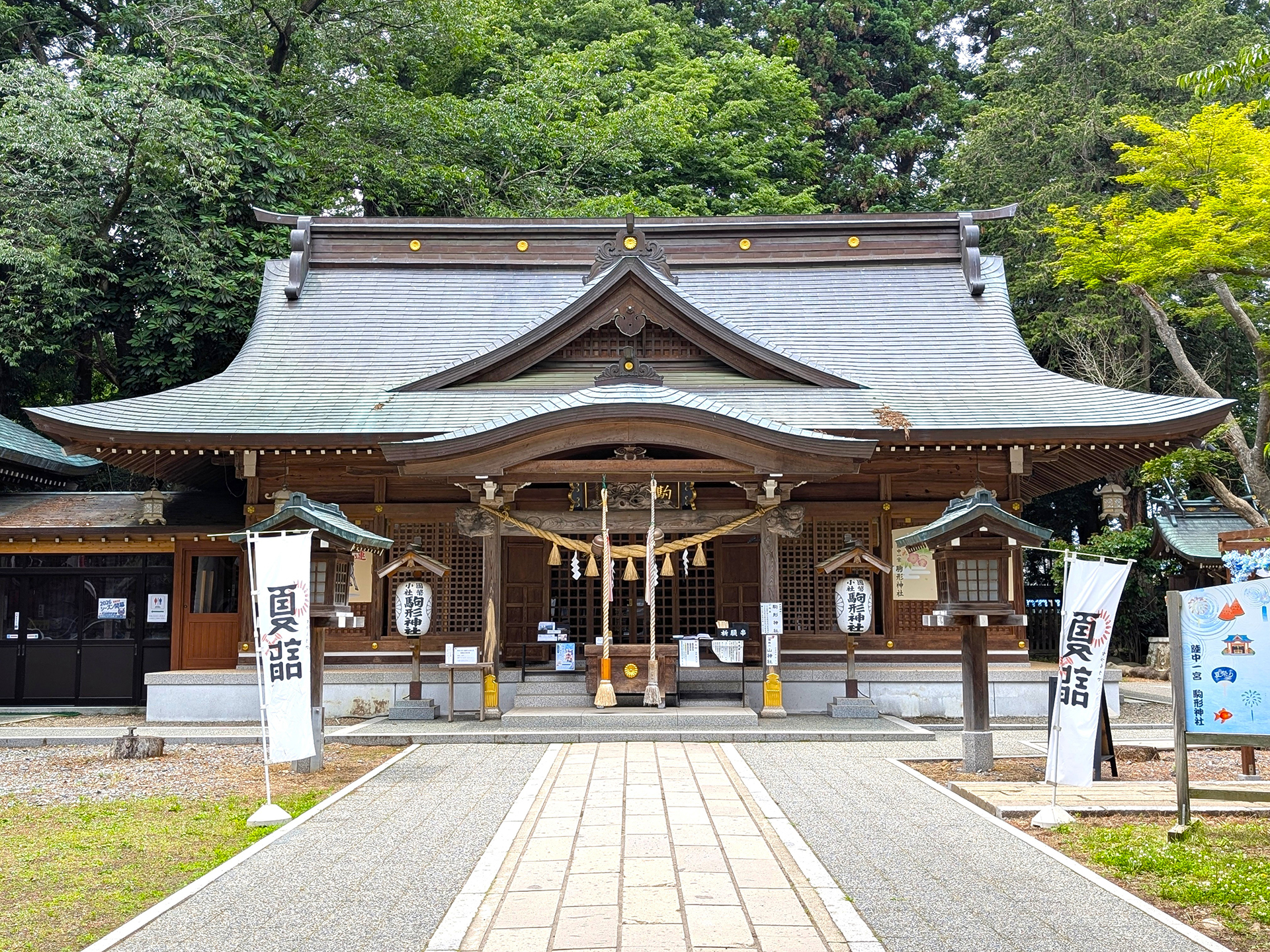 陸中一宮 駒形神社