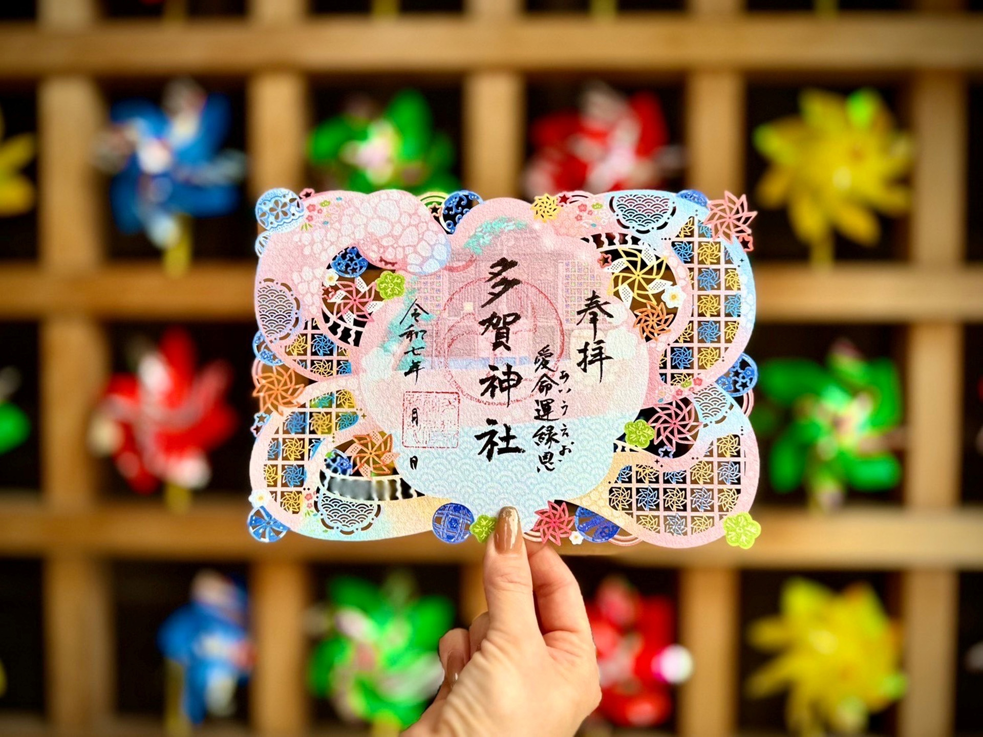 多賀神社