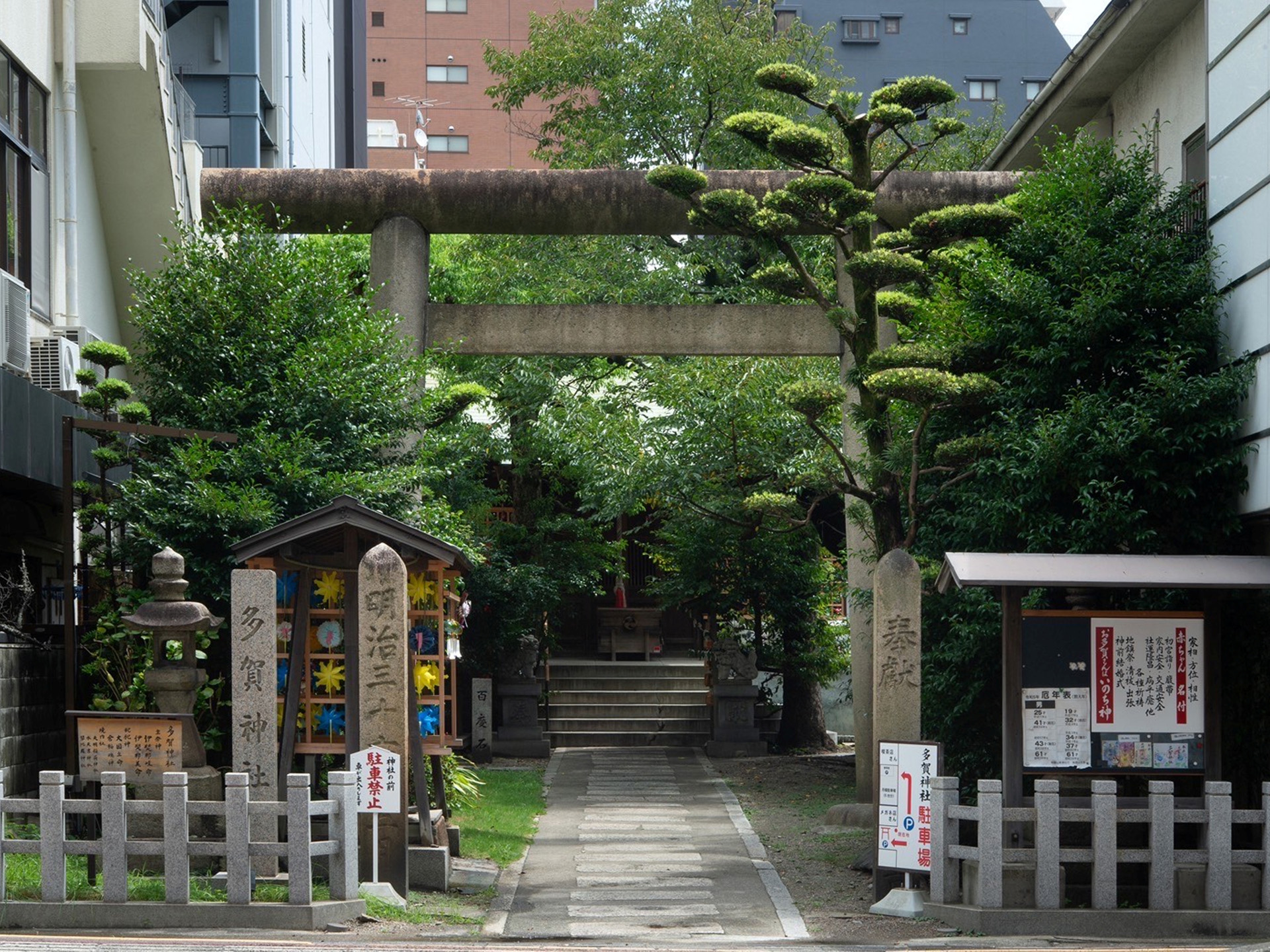 多賀神社