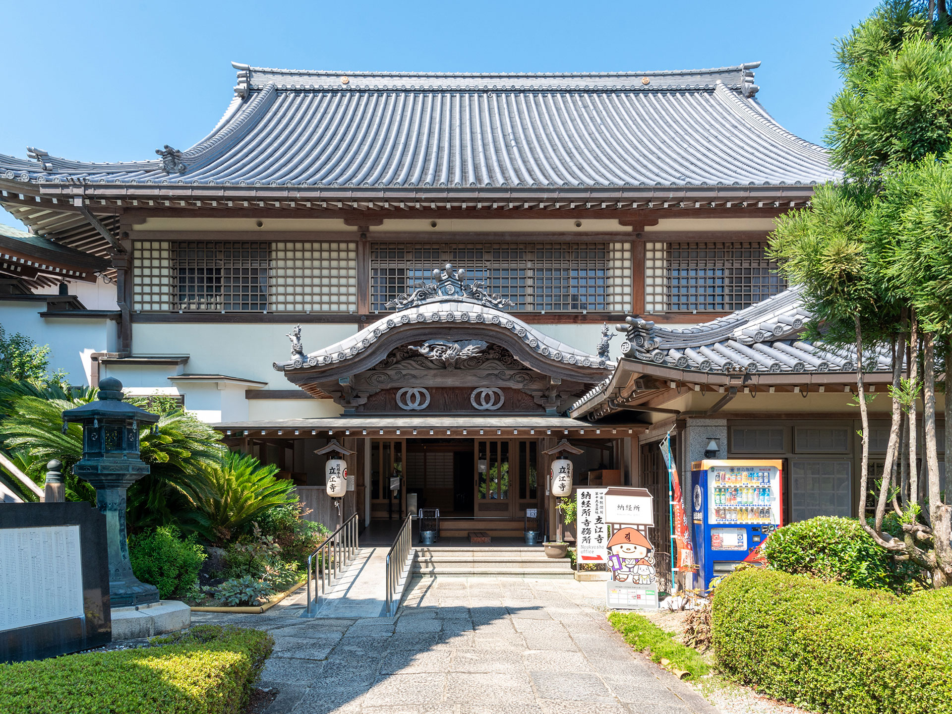 四国第19番札所　立江寺