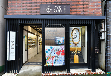 香源 上野桜木店