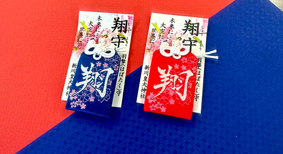 御朱印　お守り　新川皇大神社　札幌 新川皇大神社＞北海道 - 札幌エリアの神社仏閣【旅色】