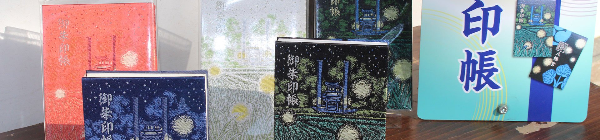 糀谷八幡宮