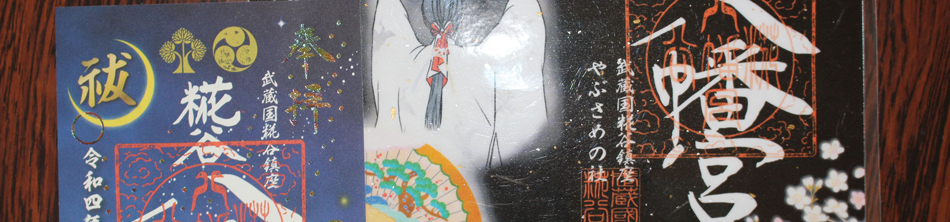 糀谷八幡宮