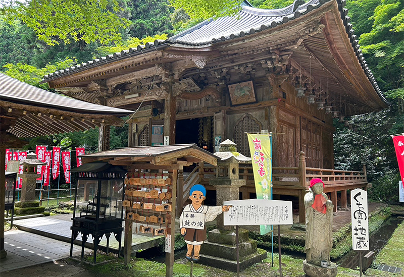 瀧塔山 龍蔵寺