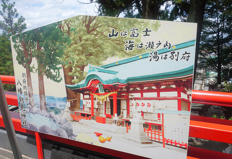 八幡朝見神社