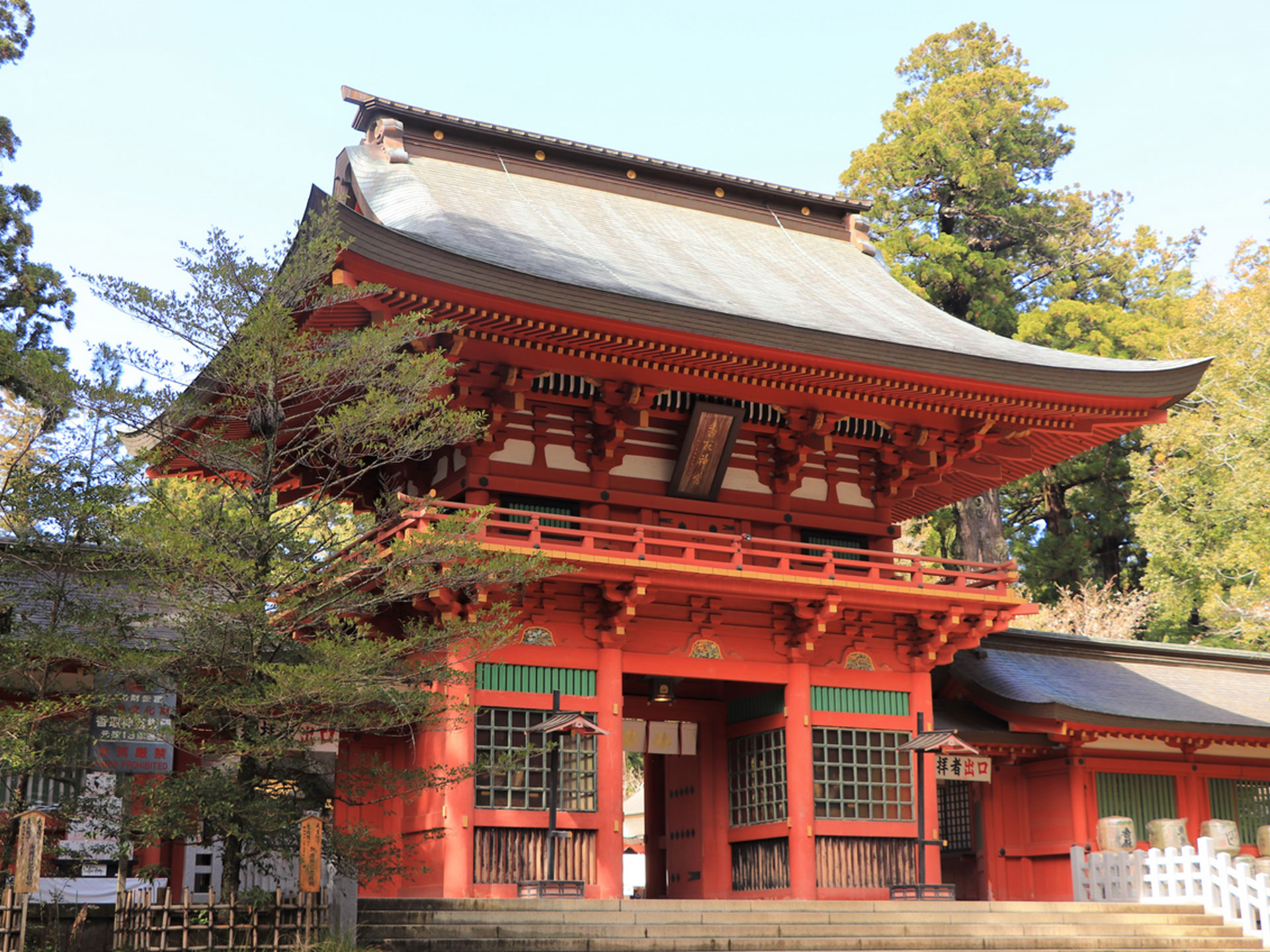 香取神宮