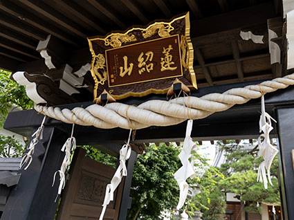瑞光寺