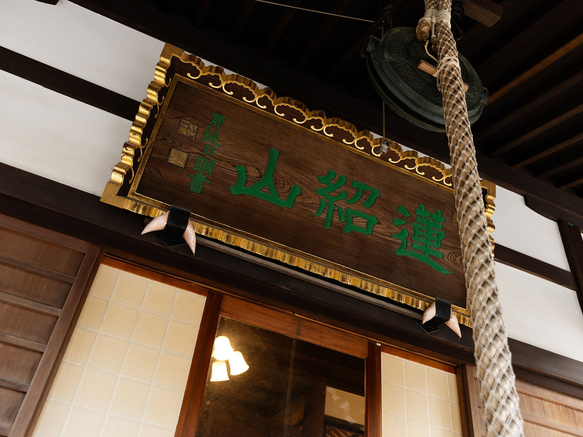 瑞光寺