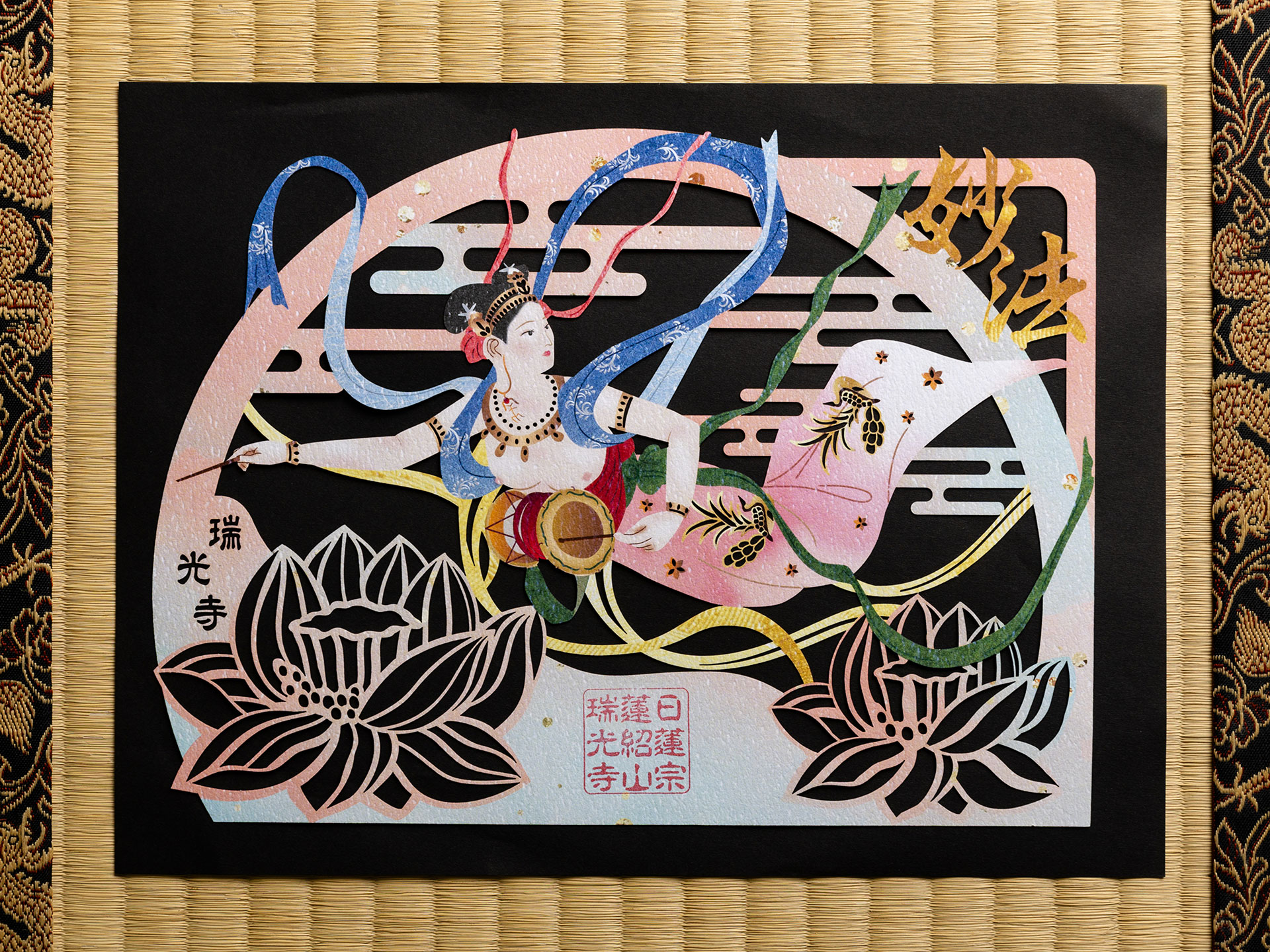 瑞光寺