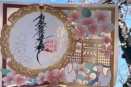 春の画像2