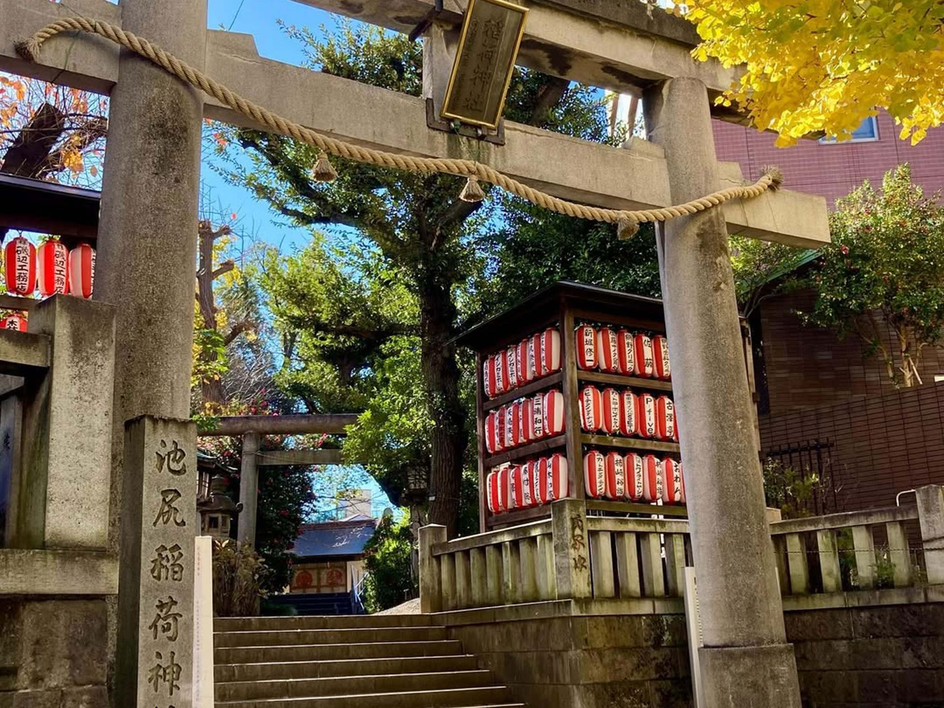 池尻稲荷神社